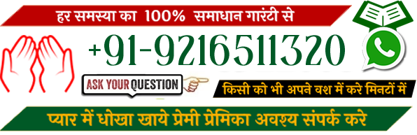World Famous Sheikh Umar Farooq +91-9216511320